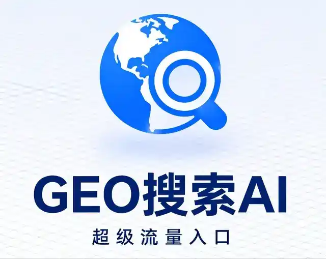 于都县做GEO精准推广，才是本地获客的长效流量底牌