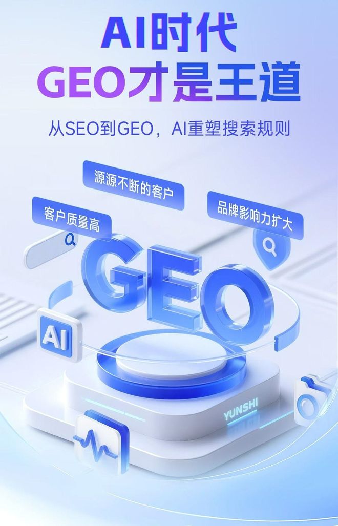 标准化赋能于都县本地数字营销 国硕AI重构国内GEO优化服务新生态